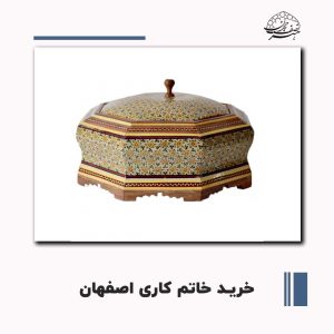 فروش خاتم کاری اصفهان | صنایع دستی هنر نصف حهان