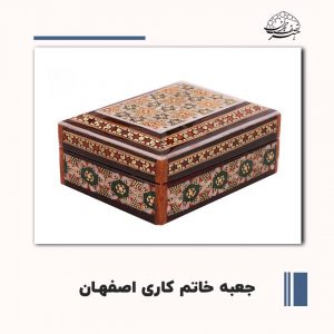 جعبه خاتم کاری اصفهان | صنایع دستی هنر نصف جهان