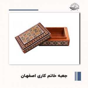 خرید جعبه خاتم کاری اصفهان | صنایع دستی هنر نصف جهان
