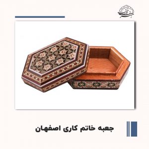 قیمت جعبه خاتم کاری اصفهان | صنایع دستی هنر نصف جهان