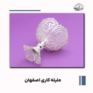 ملیله کاری اصفهان | هنر نصف جهان