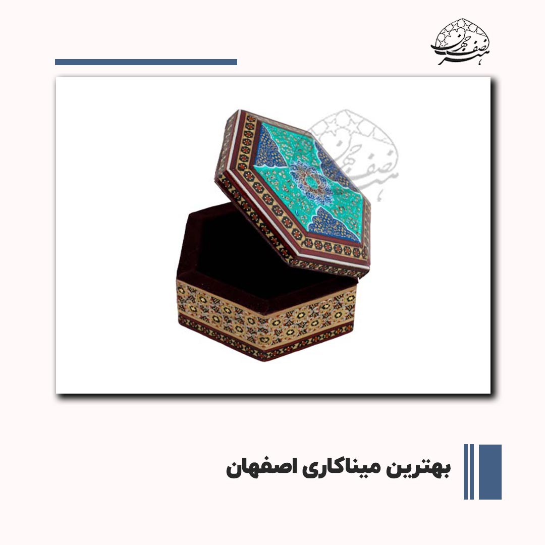 بهترین میناکاری اصفهان | هنر نصف جهان