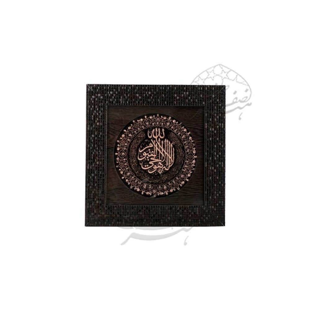 قاب حکاکی روی مس قلم ریز آیته الکرسی