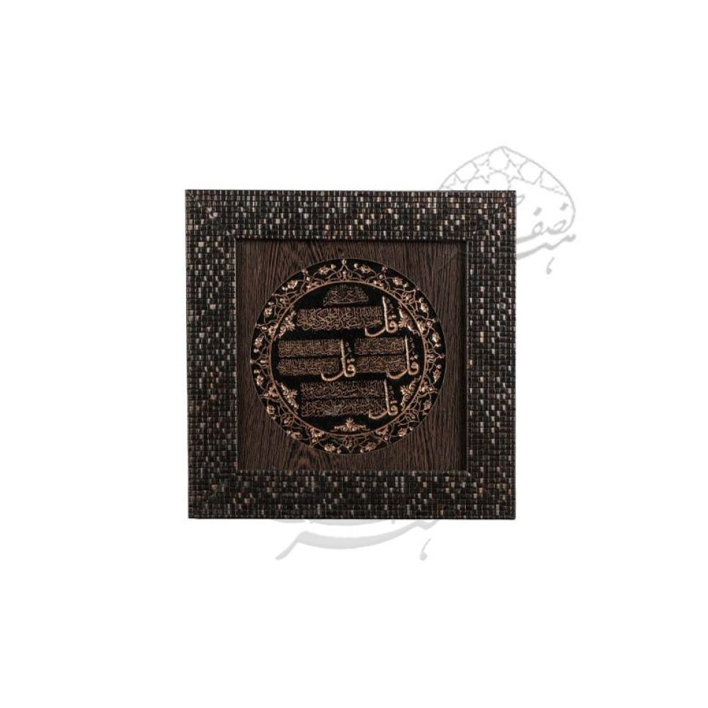 قاب حکاکی روی می چهار قل قلم ریز